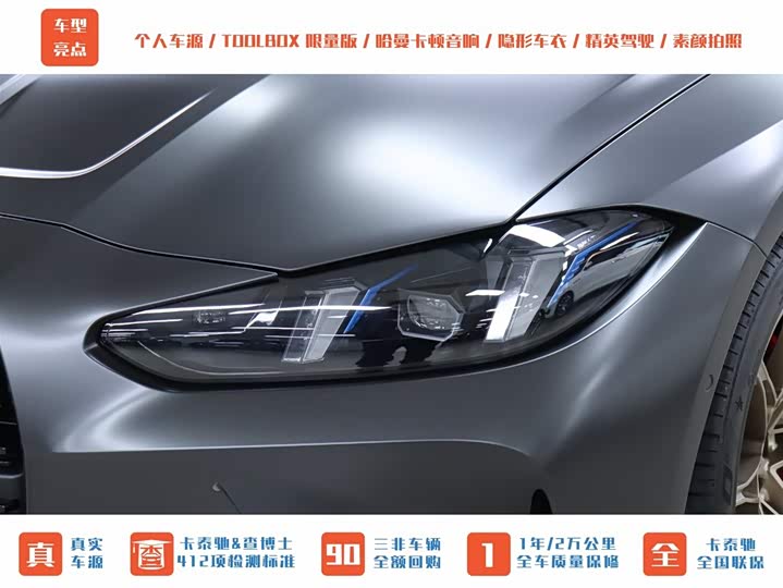 Фото 38 - BMW M4