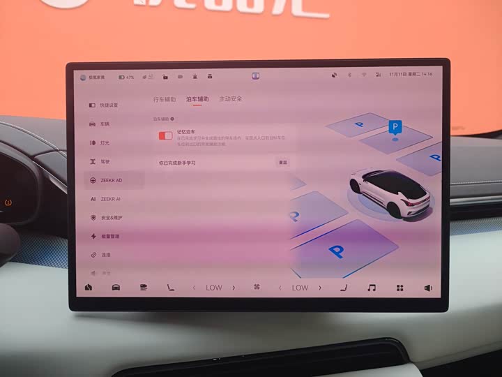 Фото 32 - Zeekr 001