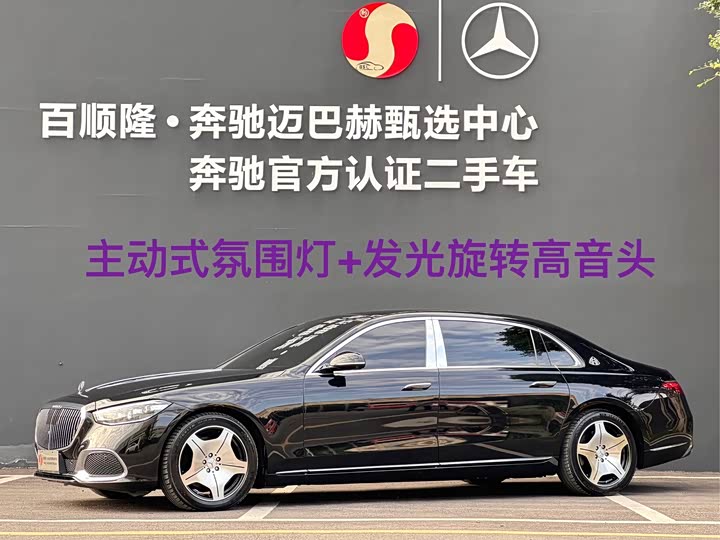 Фото 1 - Mercedes-Benz Maybach S-Class