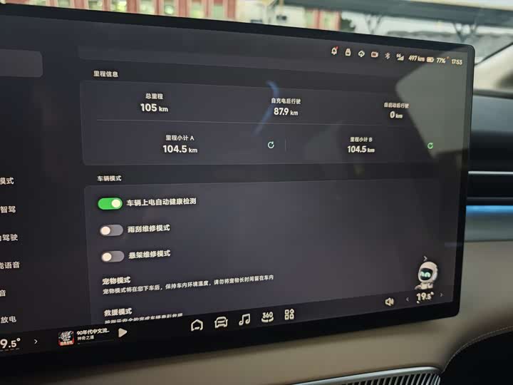 Фото 13 - XPeng X9