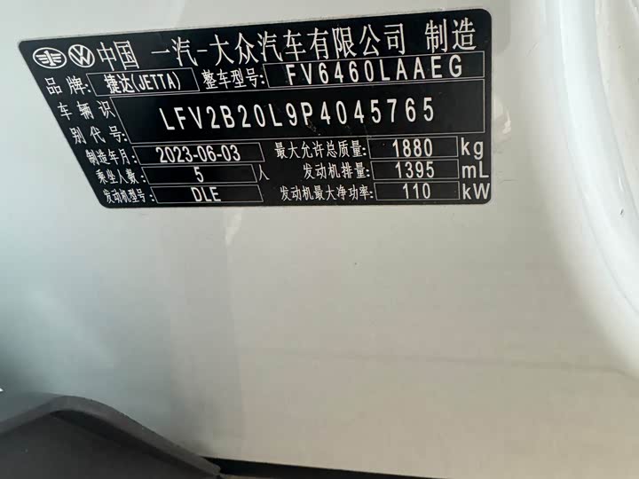 Фото 16 - Jetta VS7