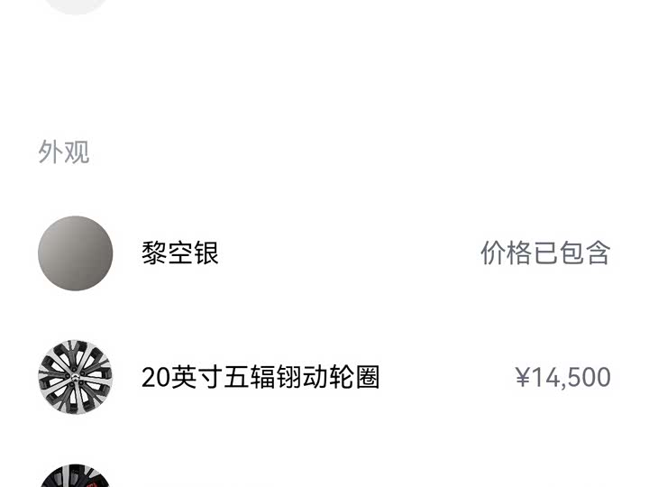 Фото 38 - Nio ET7