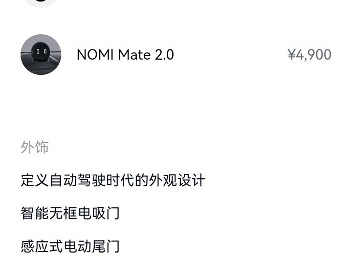 Фото 39 - Nio ET7