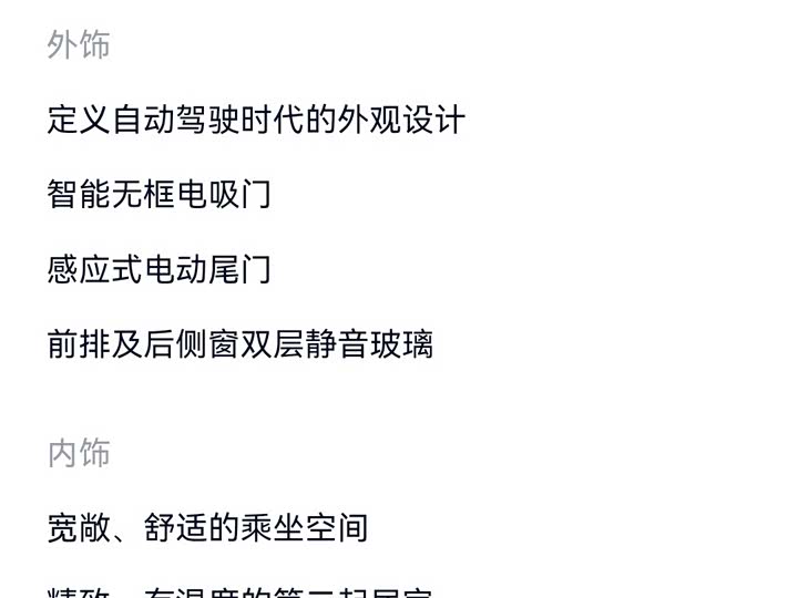 Фото 40 - Nio ET7