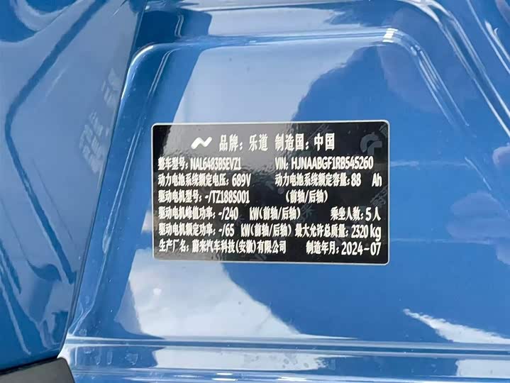 Фото 11 - Nio Onvo L60