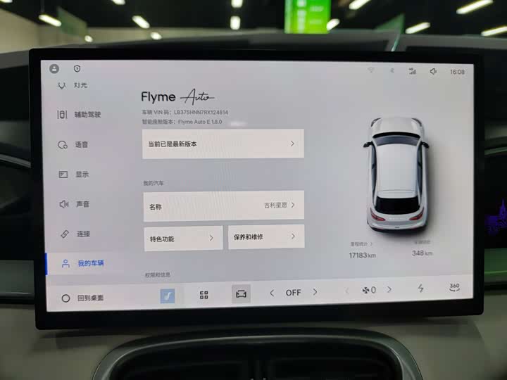 Фото 12 - Geely Galaxy Geome