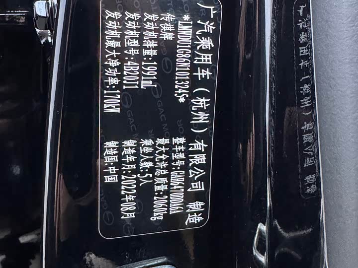 Фото 27 - GAC Trumpchi GS4 Plus