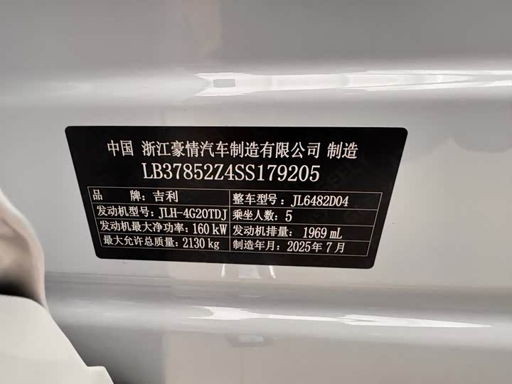 Фото 17 - Geely Monjaro