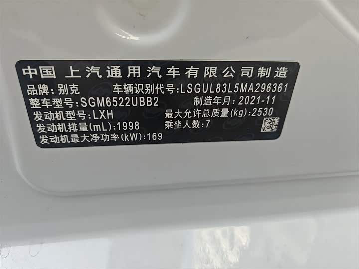 Фото 7 - Buick GL8 ES