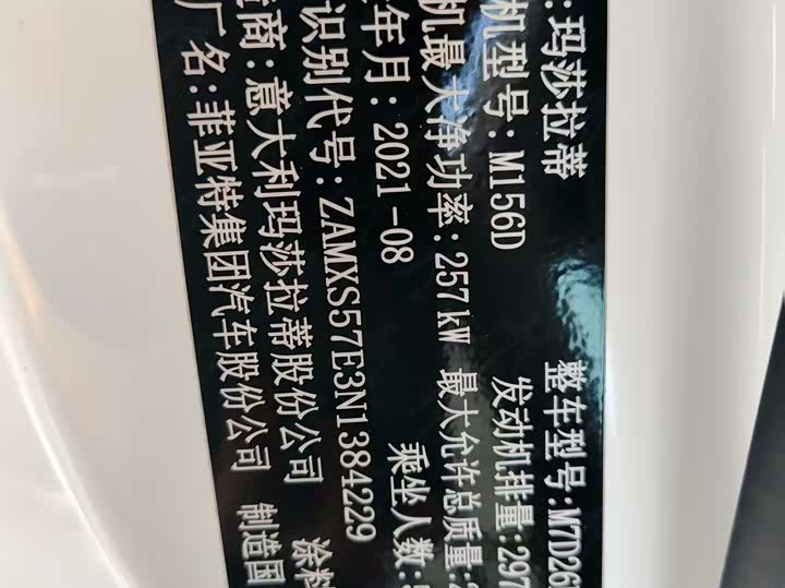 Фото 14 - Maserati Ghibli