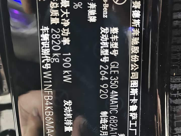 Фото 14 - Mercedes-Benz GLE-Class