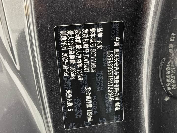 Фото 17 - Changan UNI-T