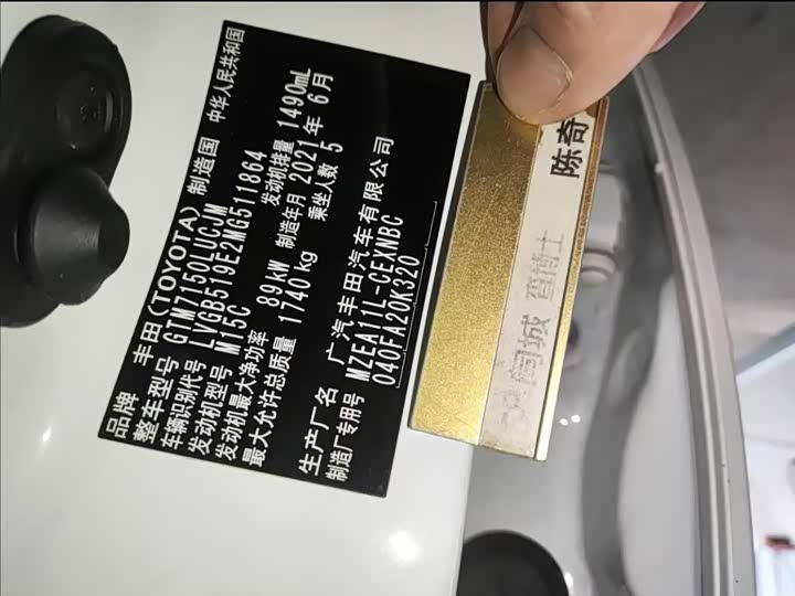 Фото 10 - Toyota Levin