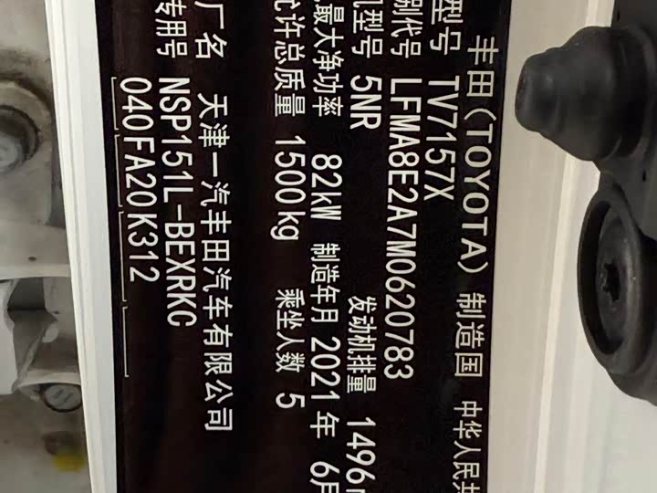 Фото 21 - Toyota Vios