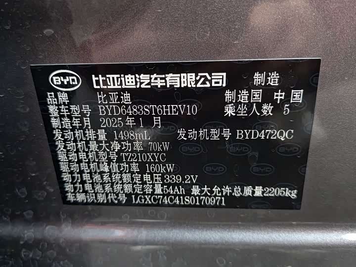 Фото 9 - BYD Song Plus Hybrid/EV