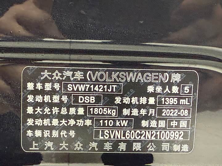 Фото 23 - Volkswagen Lavida