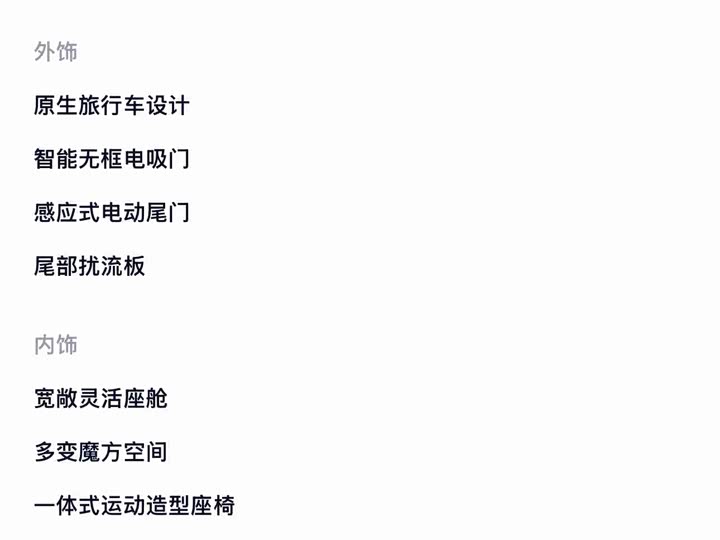 Фото 14 - Nio ET5T