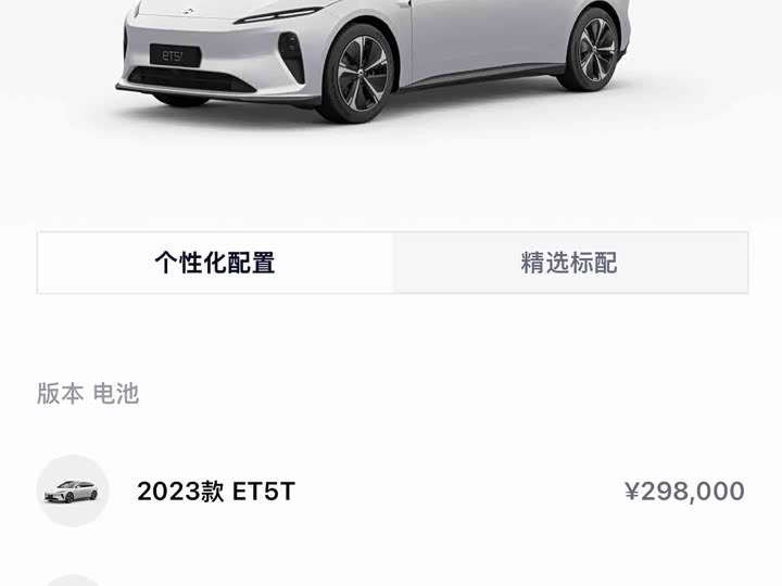 Фото 15 - Nio ET5T