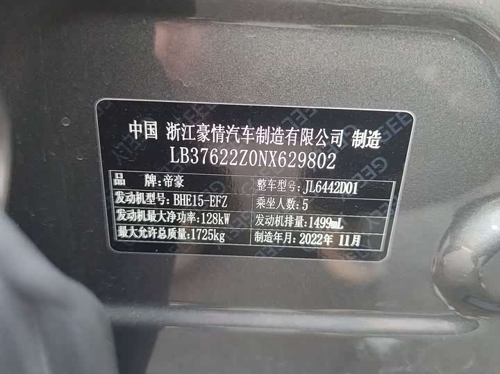 Фото 10 - Geely Coolray