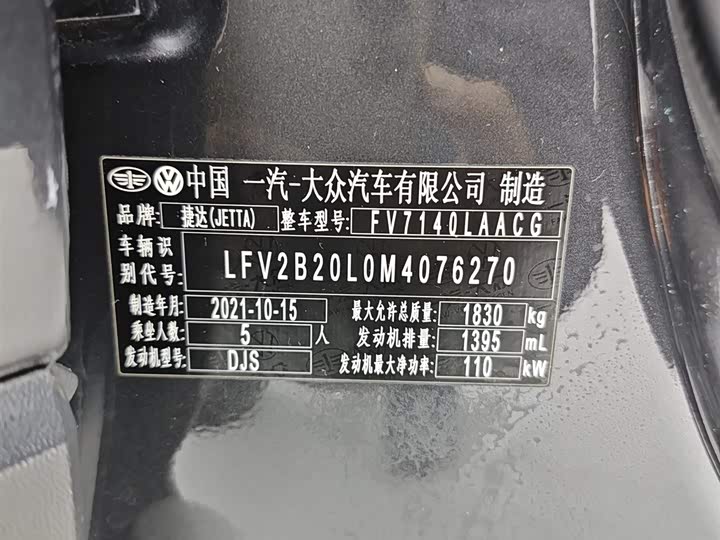 Фото 11 - Jetta VS5