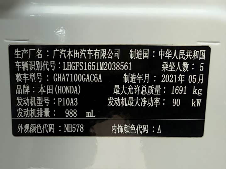 Фото 23 - Honda Crider