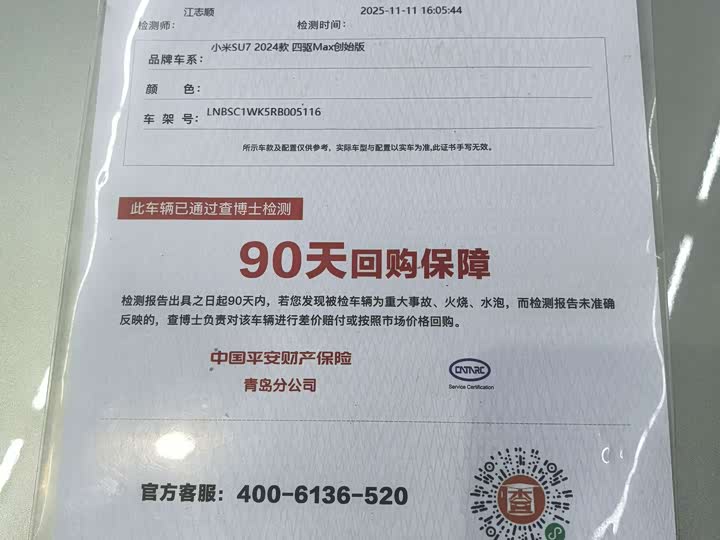 Фото 24 - Xiaomi SU7