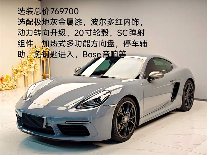 Фото 1 - Porsche 718