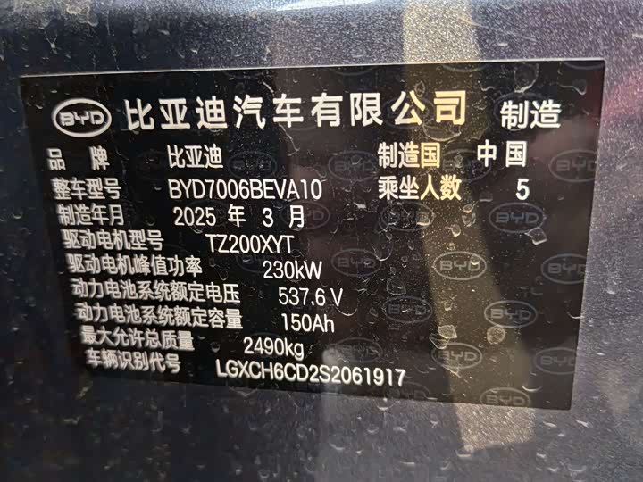 Фото 9 - BYD Seal