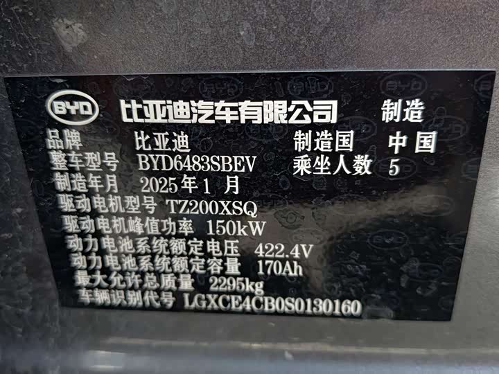Фото 9 - BYD Song Plus Hybrid/EV