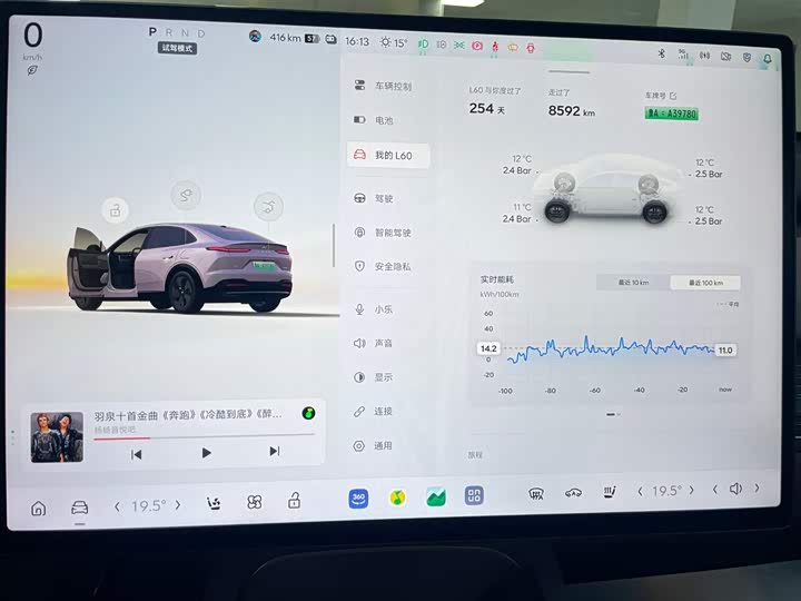 Фото 8 - Nio Onvo L60