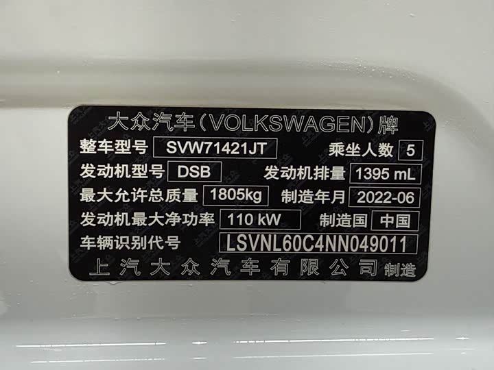 Фото 23 - Volkswagen Lavida