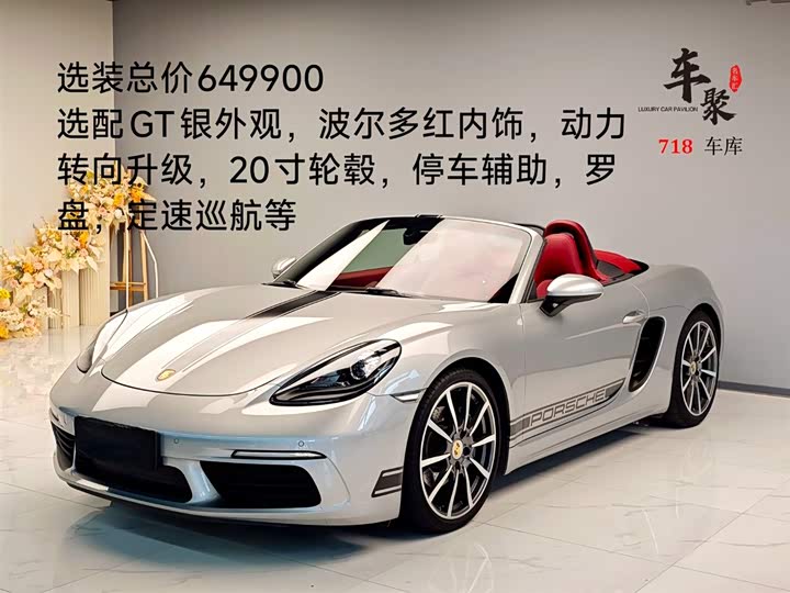 Фото 1 - Porsche 718