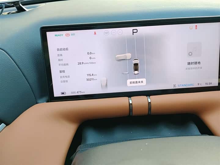 Фото 5 - XPeng G9