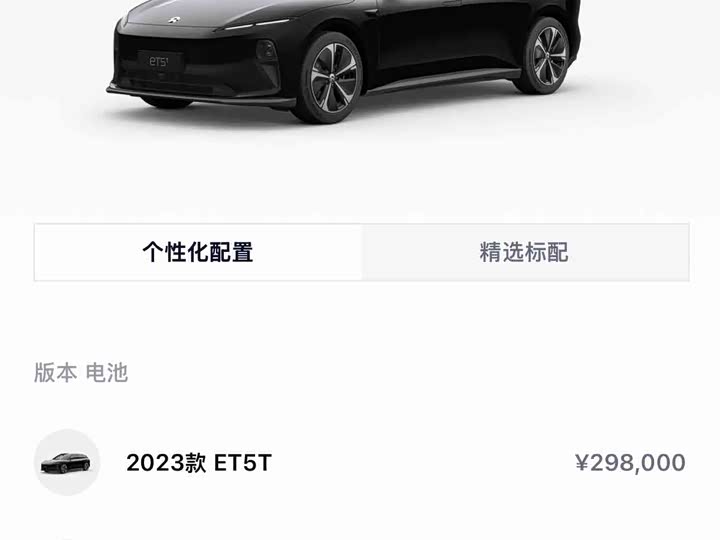 Фото 12 - Nio ET5T