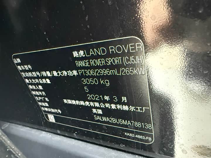 Фото 23 - Land Rover Range Rover Sport