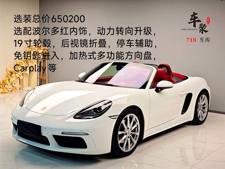 Фото 1 - Porsche 718