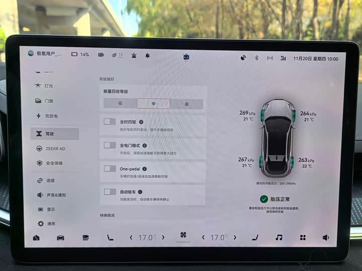 Фото 9 - Zeekr 001
