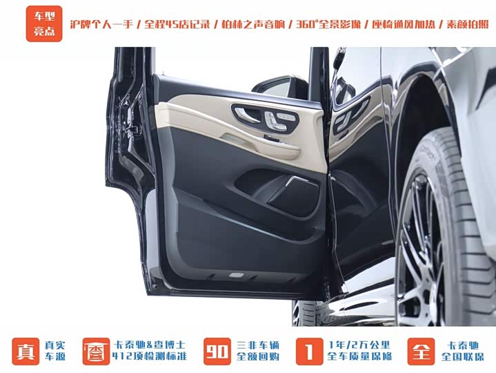 Фото 11 - Mercedes-Benz V-Class