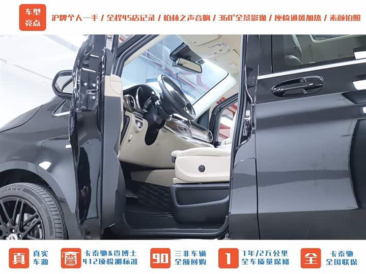 Фото 12 - Mercedes-Benz V-Class