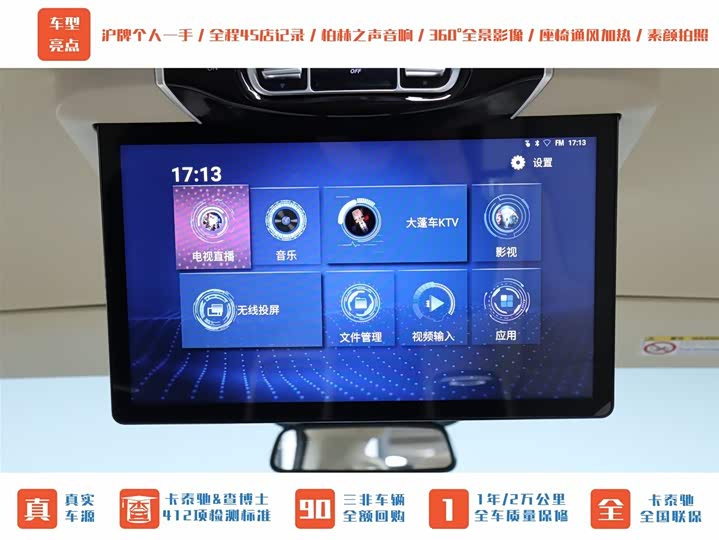 Фото 23 - Mercedes-Benz V-Class