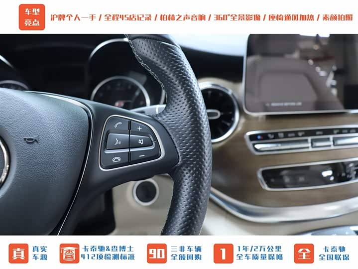 Фото 27 - Mercedes-Benz V-Class