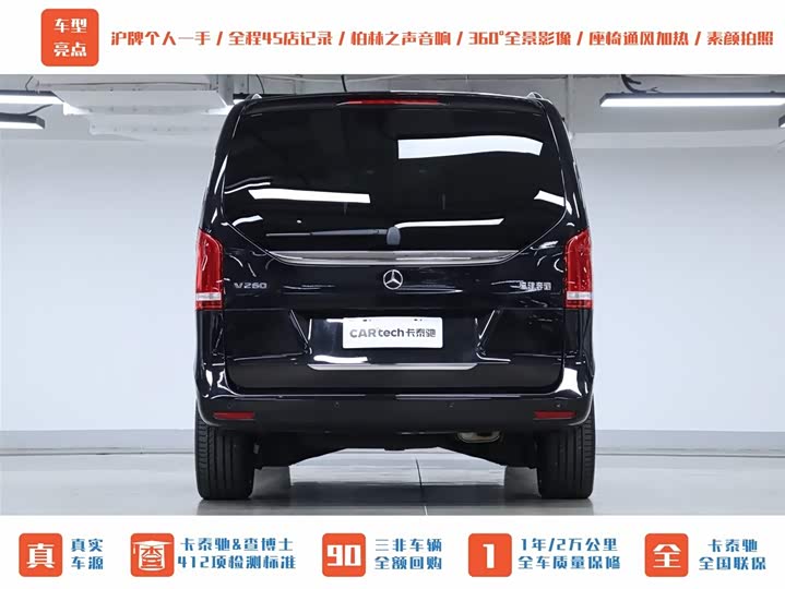 Фото 30 - Mercedes-Benz V-Class