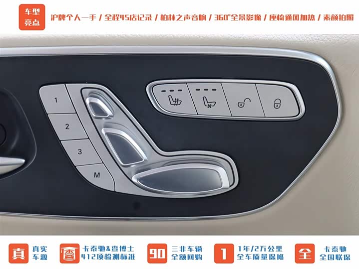 Фото 8 - Mercedes-Benz V-Class