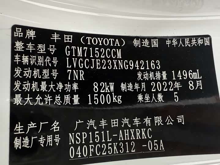 Фото 23 - Toyota Yaris L Hatchback