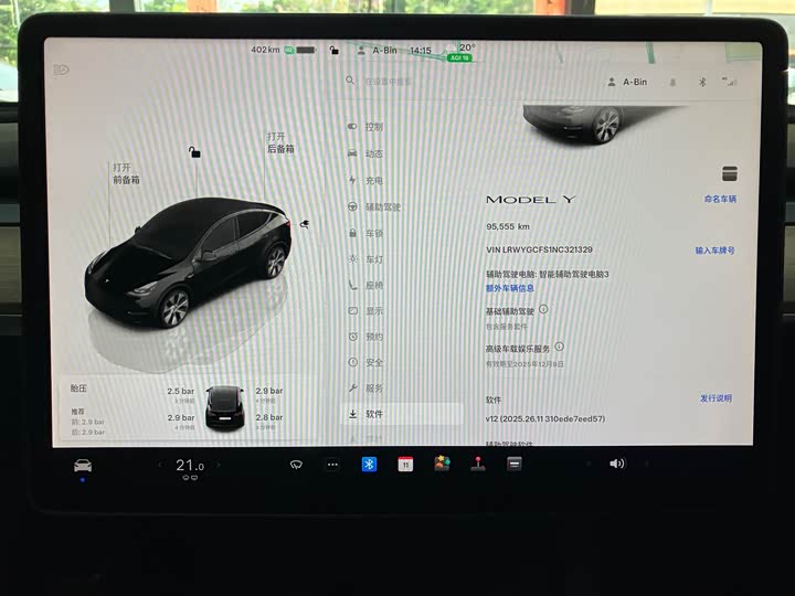 Фото 6 - Tesla Model Y