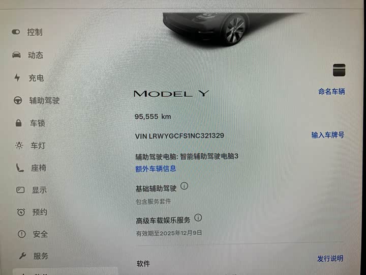 Фото 7 - Tesla Model Y