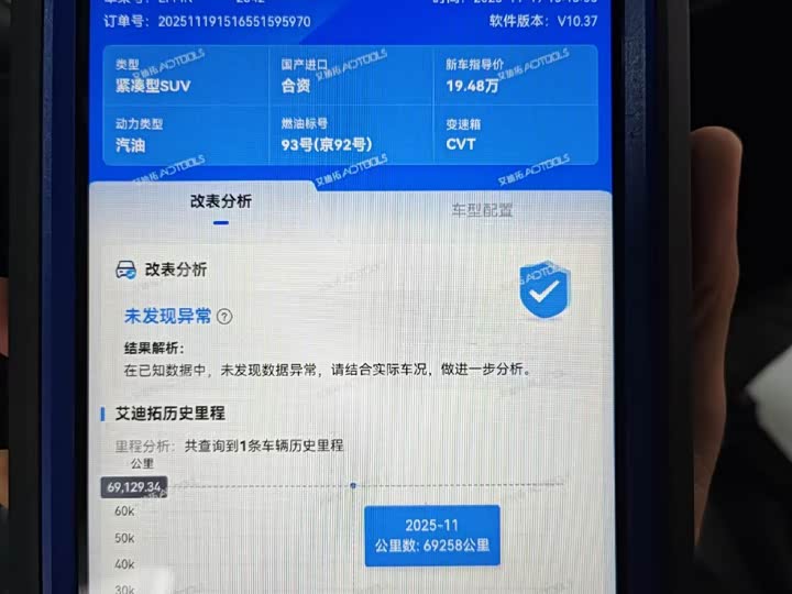 Фото 19 - Toyota RAV4