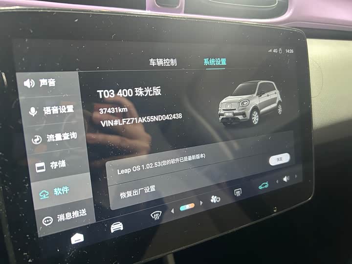 Фото 15 - Leapmotor T03