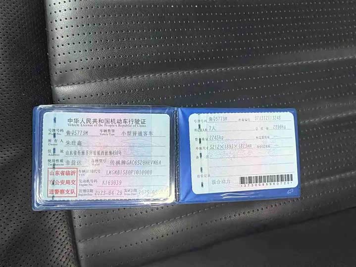 Фото 16 - GAC Trumpchi M8