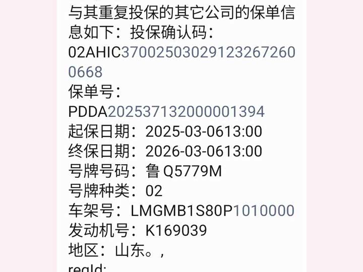 Фото 17 - GAC Trumpchi M8